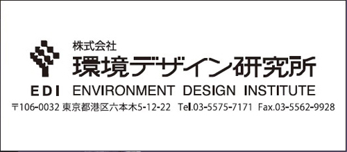 環境デザイン研究所