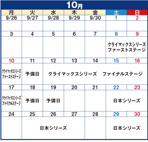 2022年カープ放送スケジュール