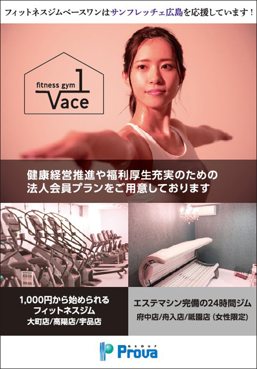 プローバグループ