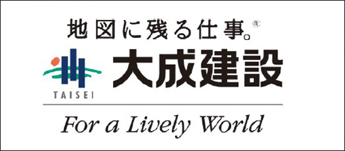 大成建設