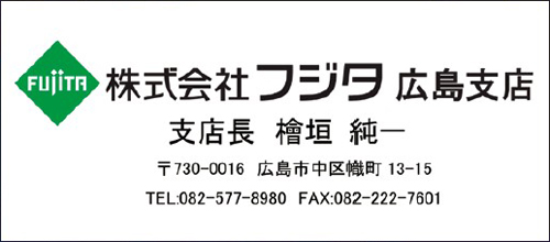 株式会社フジタ