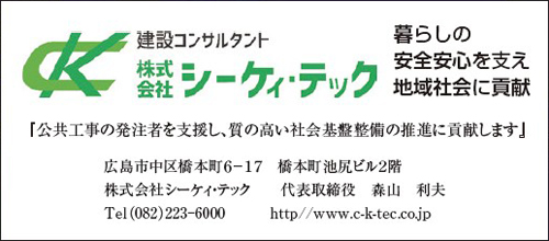 シーケィ・テック