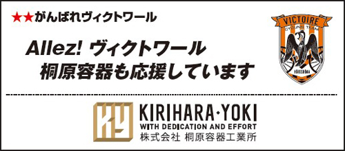 桐原容器