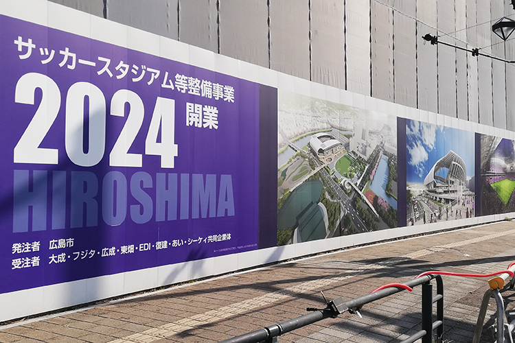 広島のプロスポーツを応援!!【カープ&サンフレッチェ特集】|広島経済レポート