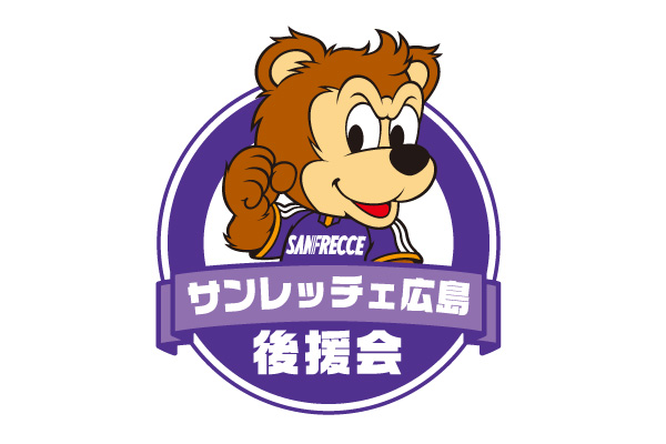 広島のプロスポーツを応援!!【カープ＆サンフレッチェ特集】｜広島経済レポート