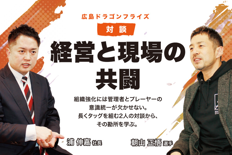 広島のプロスポーツを応援!!【カープ＆サンフレッチェ特集】｜広島経済レポート