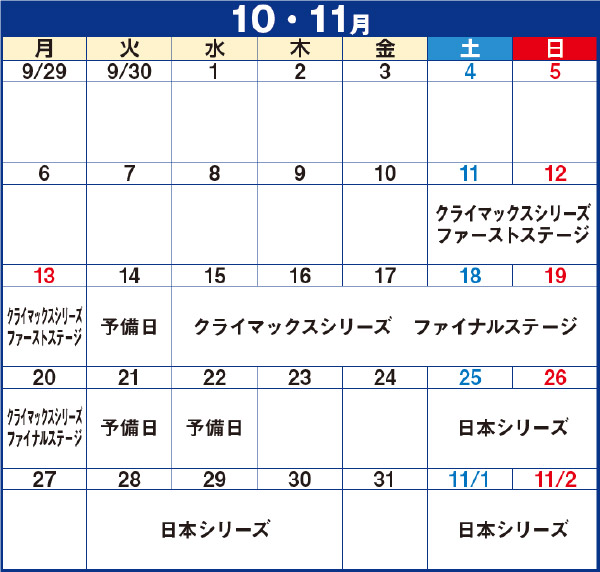 2023年カープ放送スケジュール